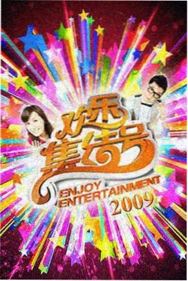 做头完整版第三单元剧照